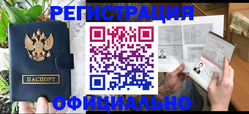 прописка поиск в Нарткале