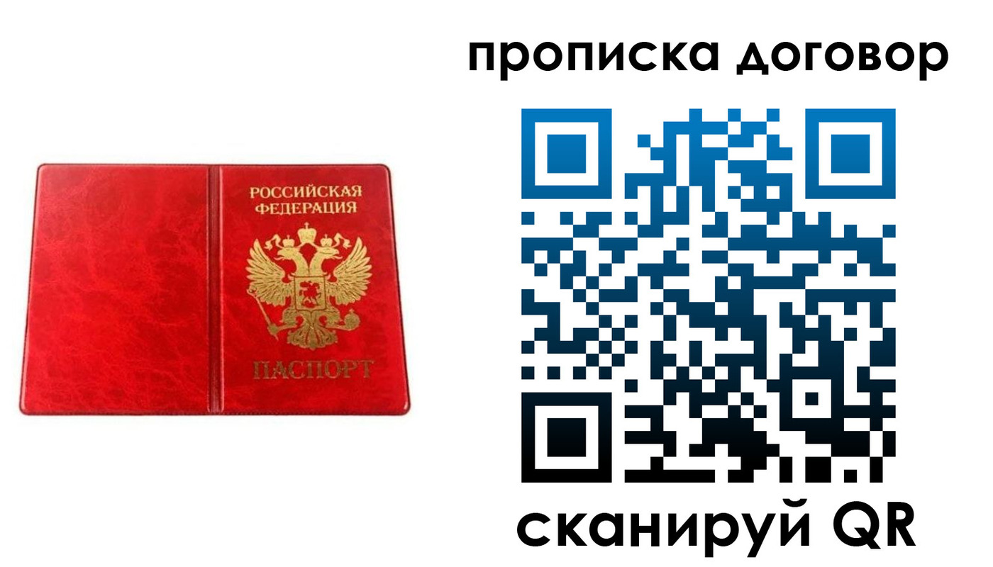 временная регистрация адрес в Нарткале