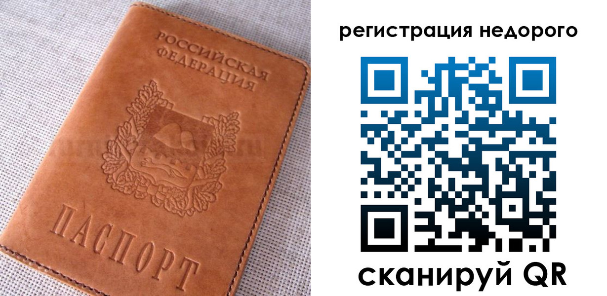прописка от собственника в Нарткале