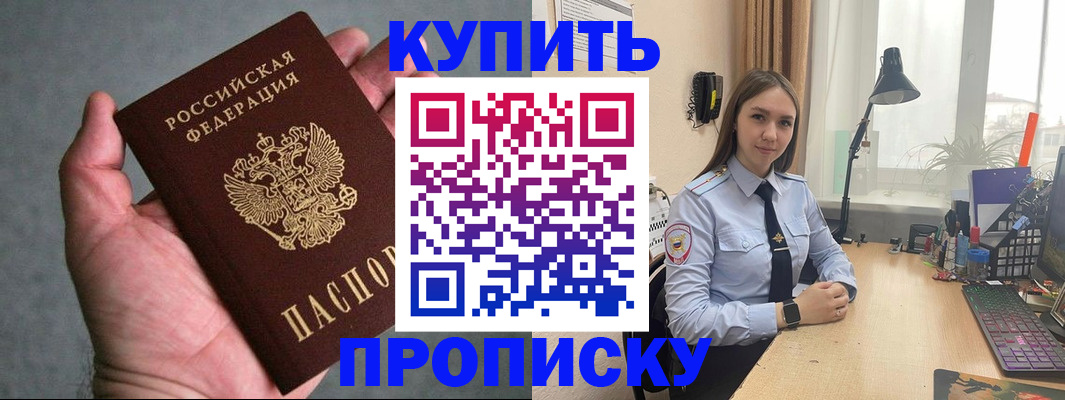 временная регистрация надежно в Нарткале