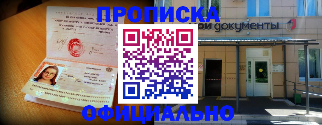 прописка для военкомата в Нарткале