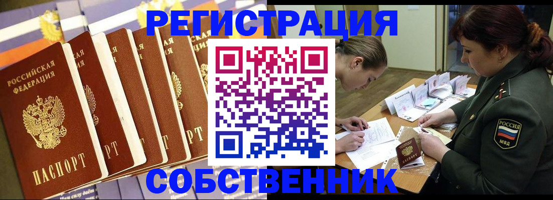 прописка в Нарткале