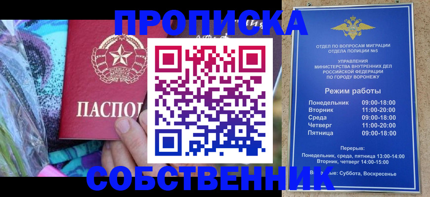 временная регистрация адрес в Нарткале