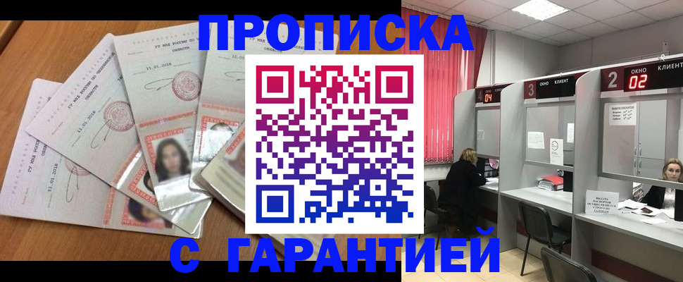 миграционный учет в Нарткале