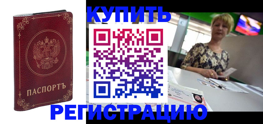 пропишу в квартире в Нарткале