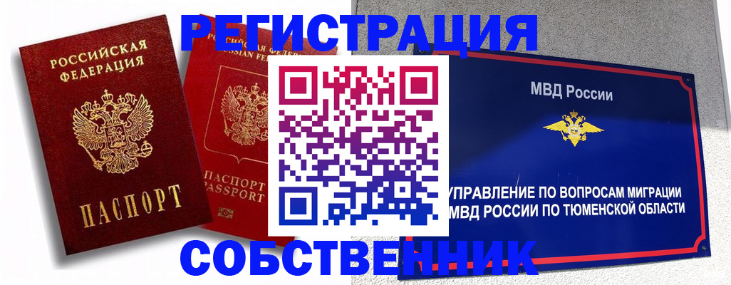 прописка штамп в Нарткале