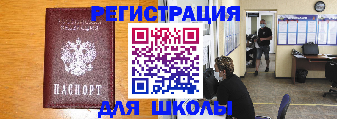 миграционный учет в Нарткале