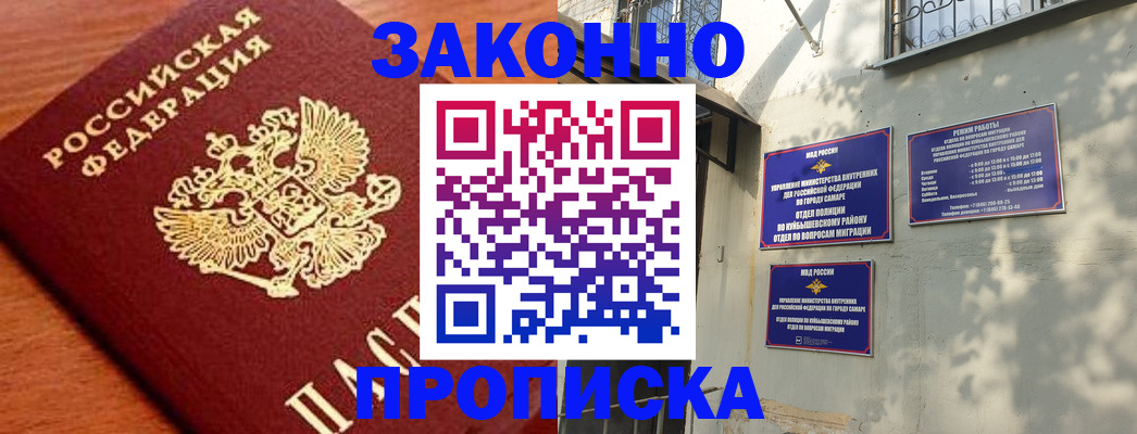 прописка иностранных граждан в Нарткале